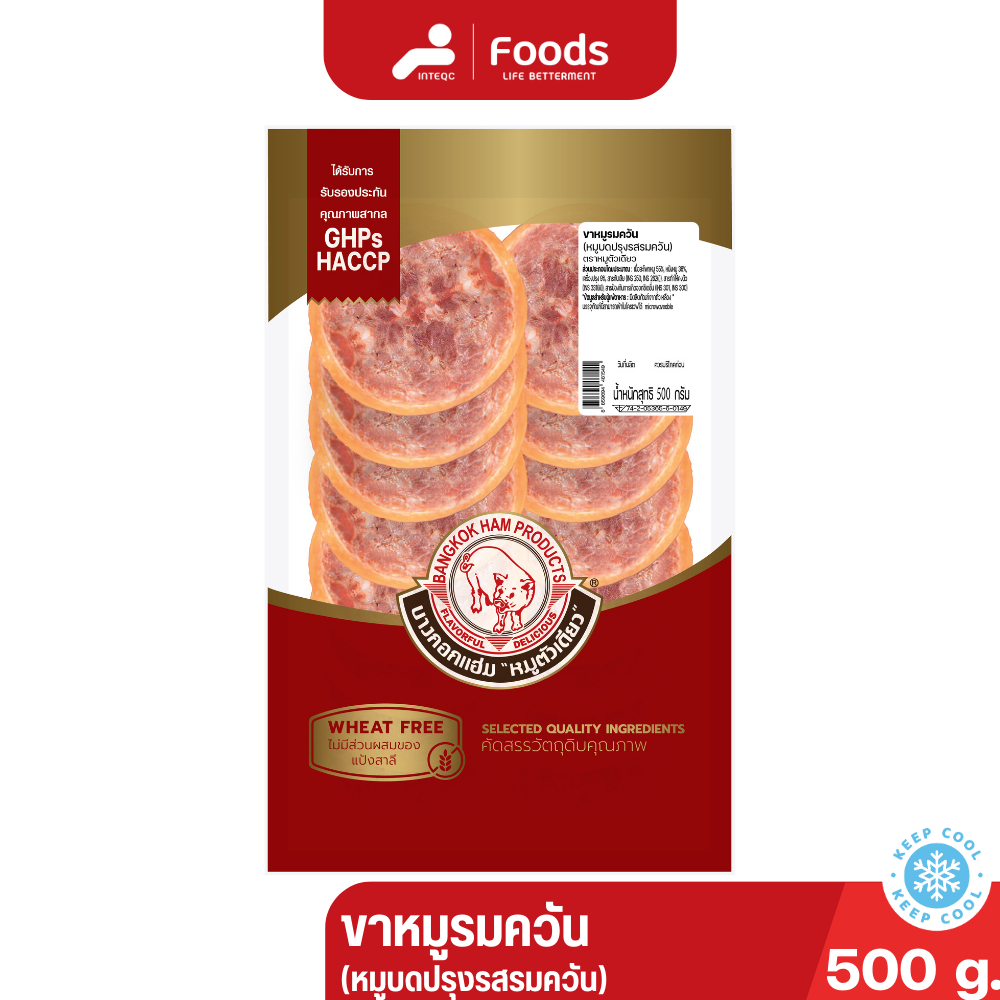 Bangkokham หมูตัวเดียว ขาหมูรมควัน 500 ก. / 200 ก.