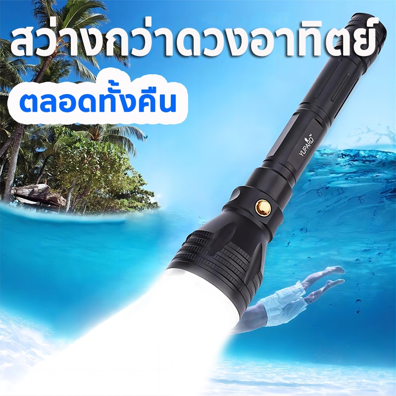 ไฟฉายแรงสูง แท้ ไฟฉายสว่างมากๆ ไฟฉายledชาร์จได้ ไฟฉายแบบชาร์จ ไฟฉายกันน้ำ ไฟฉายเดินป่า ไฟฉาย led