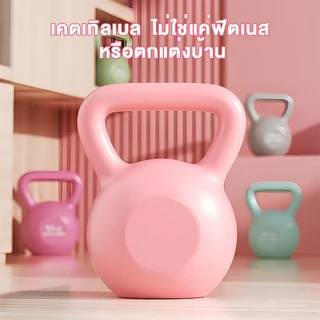 เคตเทิลเบล 2/4/6/8/10KG ดัมเบล ลูกตุ้มยกน้ําหนัก ดัมเบลหูหิ้ว ลูกยกน้ำหนัก ดัมเบลลูกตุ้ม Kettlebell