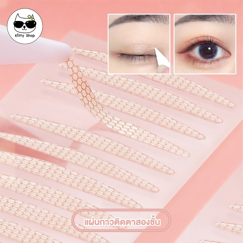 แผ่นกาวติดตาสองชั้น กาวติดตาสองชั้นสไตล์เกาหลี กันน้ำกันเหงื่อ 1 กล่องอุปกรณ์ครบชุด