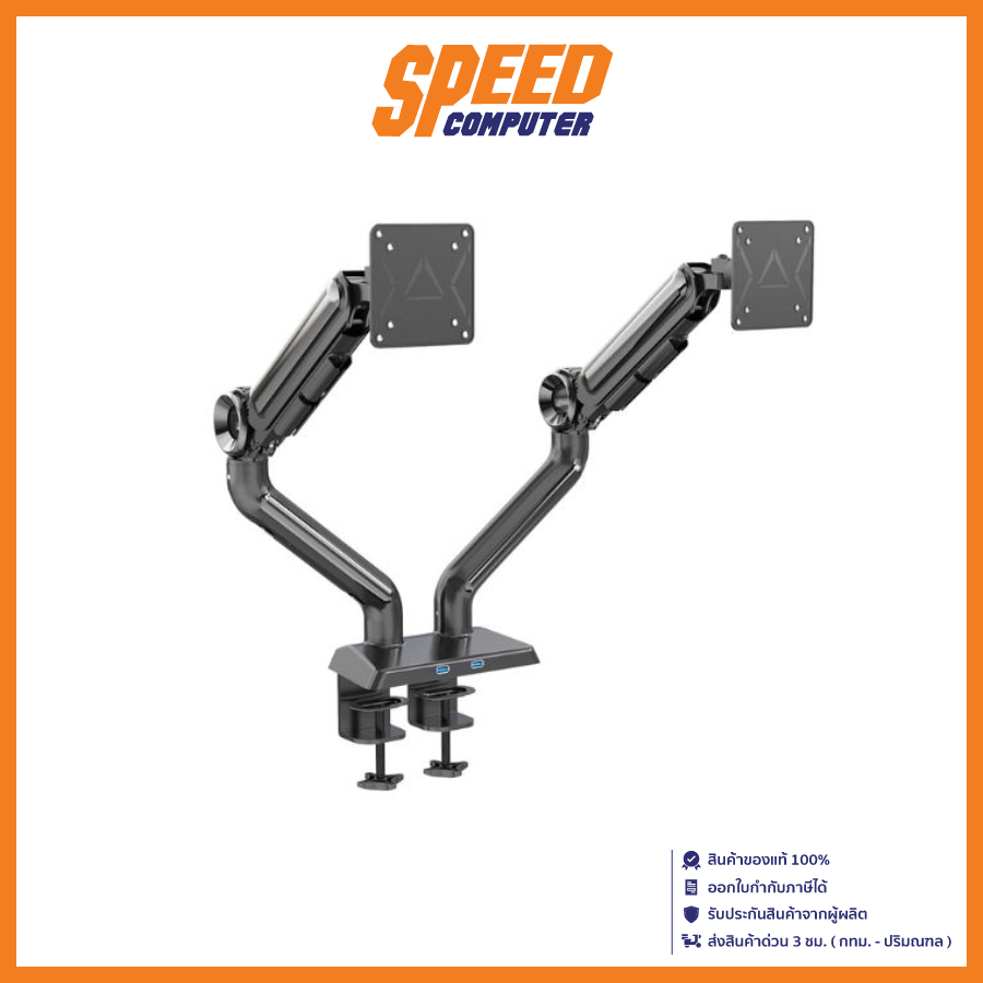 MONITOR MOUNT(ขาตั้งจอ) ERGONOZ_EGN-ASTRO-B-D FOR 2 DISPLAY / By Speed Computer