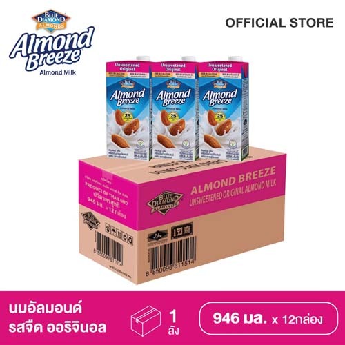 [ยกลัง] บลูไดมอนด์ อัลมอนด์ บรีซ นมอัลมอนด์ (รสจืด) 946 มล. Blue Diamond Almond breeze Unsweetened Almond Milk 946 mlx12