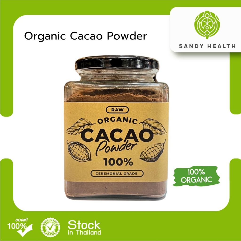 SCS Organic Cacao Powder – ผงคาเคา ออร์แกนิค 100% เกรดพรีเมี่ยม ของแท้ จัดส่งไว มีหน้าร้าน