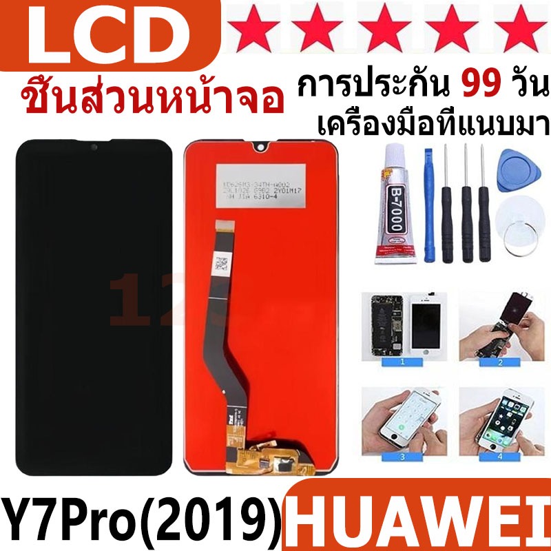 หน้าจอ สามารถใช้ได้กับ Huawei Y7 (2019),Y7pro(2019) หน้าจอใช้ สำหรับ Huawei Y7 2019,DUB-LX2 จอชุด จอ