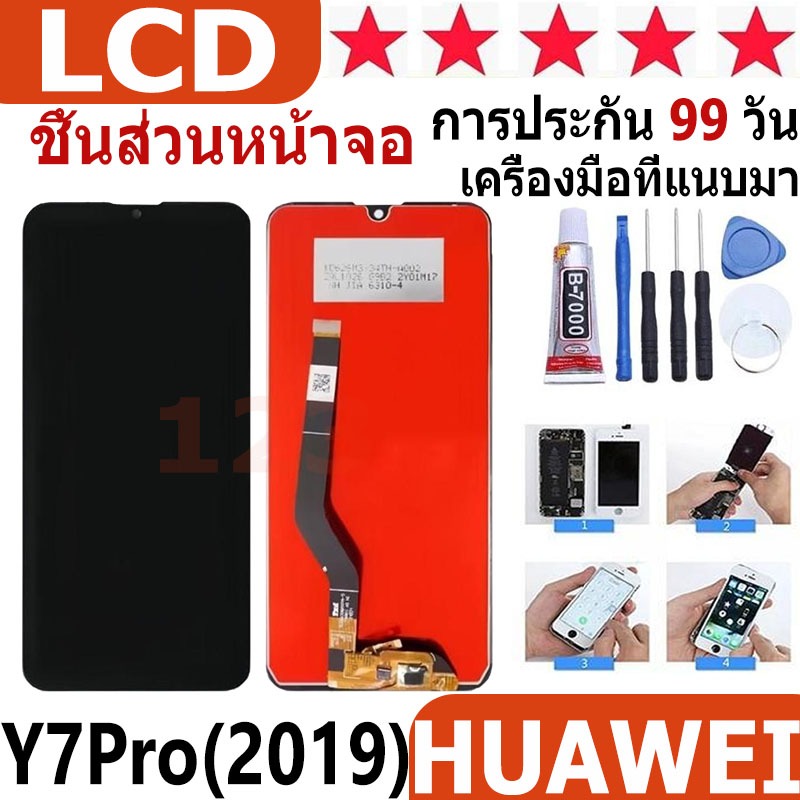 หน้าจอ สามารถใช้ได้กับ Huawei Y7 (2019),Y7pro(2019) หน้าจอใช้ สำหรับ Huawei Y7 2019,DUB-LX2 จอชุด จอพร้อมทัชสกรีน