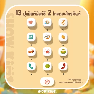 โทรศัพท์ของเล่น มือถือเด็ก โทรศัพท์กระต่าย โทรศัพท์มือถืออิเล็กทรอนิกส์ ของเล่นสำหรับเด็ก