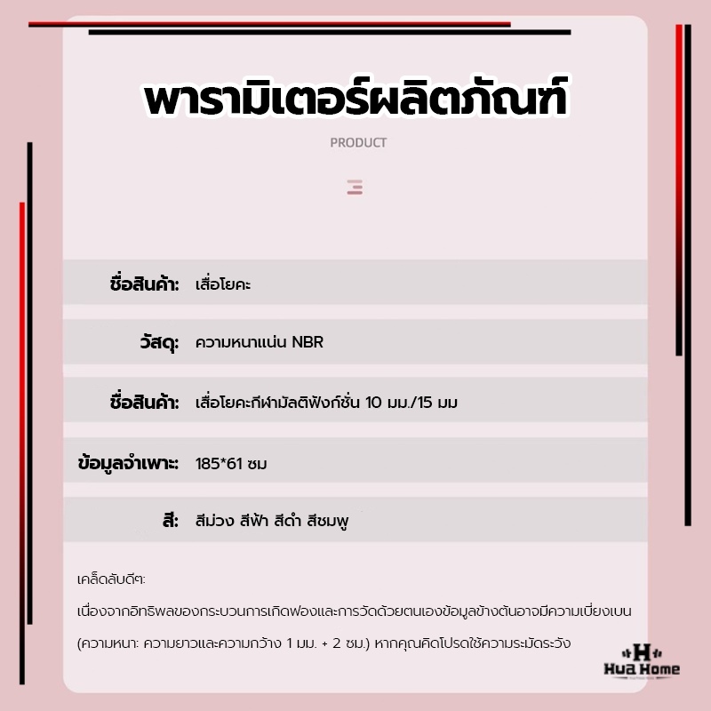 เสื่อโยคะ(ฟรีเชือกโยคะ) เสื่อโยคะหนา NBR หนา  10-15 mm สีพื้น มีหลายสีให้เลือก หนานุ่ม กันลื่น กันน้ำ ลดเสียงรบกวน - รูปที่ 4