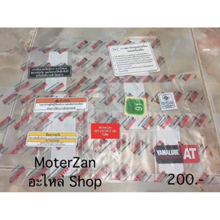 สติ้กเกอร์ชุดคำเตือน Mio/Fino แท้ศูนย์มือ1