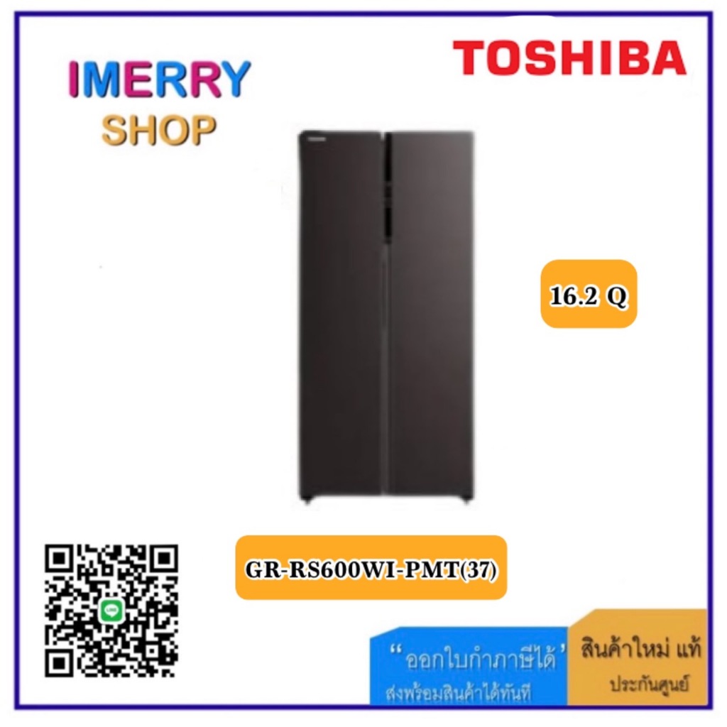 TOSHIBA ตู้เย็น SIDE BY SIDE GR-RS600WI-PMT(37) 16.2 คิว SATIN GREY อินเวอร์เตอร์