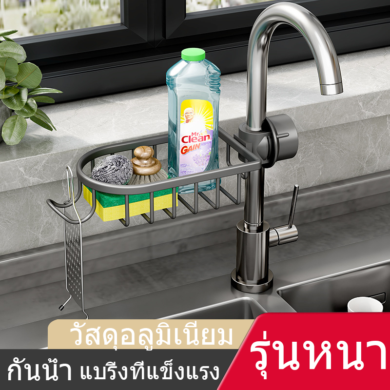 ชั้นวางของข้างก๊อกน้ำ ที่วางฟองน้ำ สำหรับซิงค์ในครัว ห้องน้ำ ชั้นวางสแตนเลสแบบแขวน วางฟองน้ำ