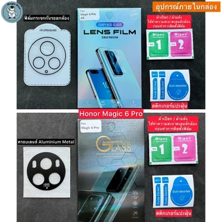 ฟิล์มกระจกกล้อง Honor Magic8Pro / Magic 7 Pro / 6Pro / 5Pro 🔥 ฟิล์มกระจกกันเลนส์กล้อง ครอบเลนส์ Aluminium ส่งจากไทย🇹🇭