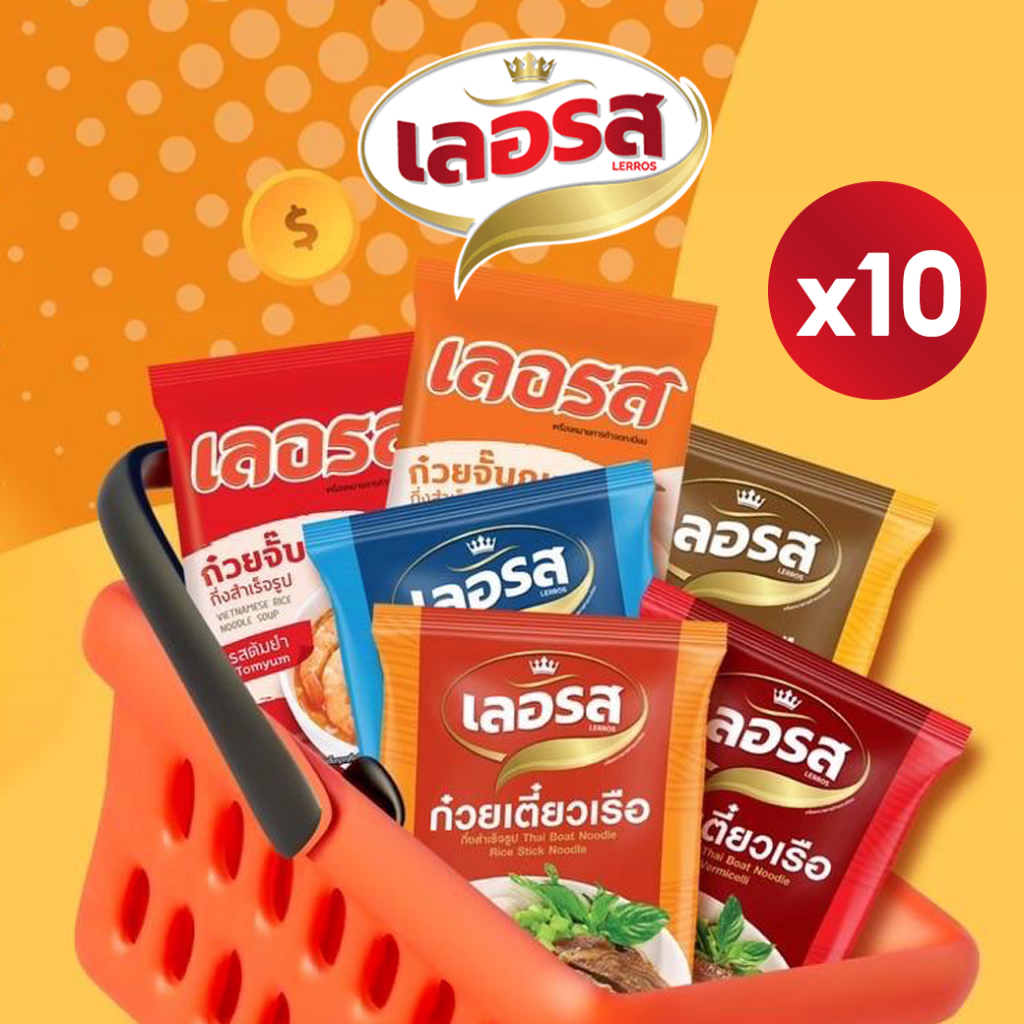 LERROS เลอรส ก๋วยเตี๋ยวเรือ 10 ซอง ก๋วยเตี๋ยวเรือกึ่งสำเร็จรูป เส้นเหนียวนุ่ม เด้ง ลวกง่าย น้ำซุปเข้มข้น อร่อย มีผงกะทิ
