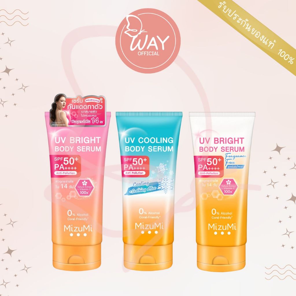 มิซึมิ ยูวี ไบร์ท บอดี้ เซรั่ม 165ml , 180ml MizuMi UV Bright Body Serum 165ml , 180ml