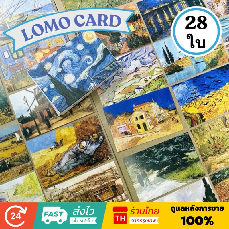 💥จัดส่งไว💥(209)LOMOการ์ดขนาดเล็กลายผลงานศิลปะ