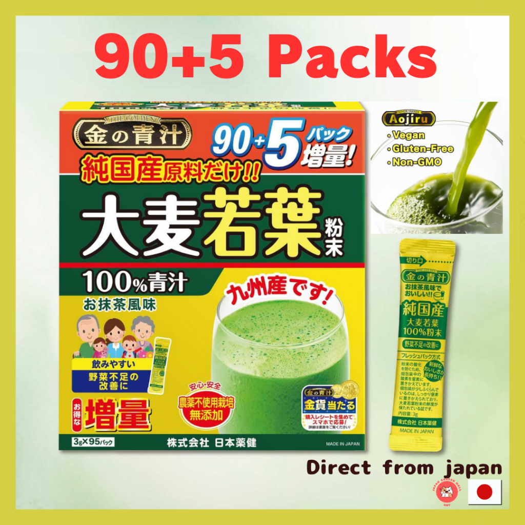 น้ำหญ้าข้าวบาร์เลย์หนุ่มทองอาโอจิรุญี่ปุ่น Japan Aojiru Golden Young Barley Grass Powder Juice