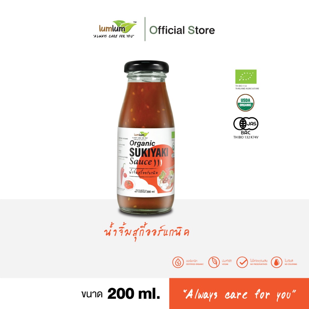 LUMLUM Organic Sukiyaki Sauce น้ำจิ้มสุกี้ คลีน เพื่อสุขภาพ สูตรออร์แกนิค 200ml
