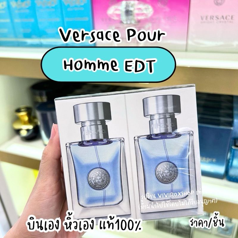 Versace Pour Homme Edt 30ML / 100ML กล่องซีล ผลิตปี 24 👑 ป้ายคิงแท้ 💯 จาก Kingpower [VIVIBOXSHOP]