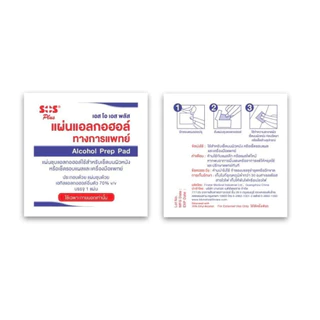 แผ่นแอลกอฮอล์ SOS สำหรับทำความสะอาดและฆ่าเชื้อ กล่องเล็ก20แผ่น/กล่องใหญ่200แผ่น