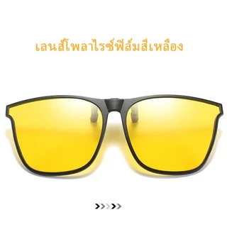 [พร้อมส่งจากไทย] แว่นกันแดดแฟชั่น สามารถพลิกขึ้นลงได้เมื่อสวมใส่ สามารถหนีบเข้ากับแว่นตาได้ มีหลายสีให้เลือก