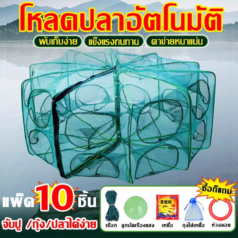 【จับปลาะกุ้งได้หมด อาหารปลาฟรี】ตาข่ายดักปลา 6 , 8 ช่อง ที่ดักกุ้งฝอย มุ้งดักปลา กระชังดักปลา อุปกรณ์ตกปลา อวนจับปลา