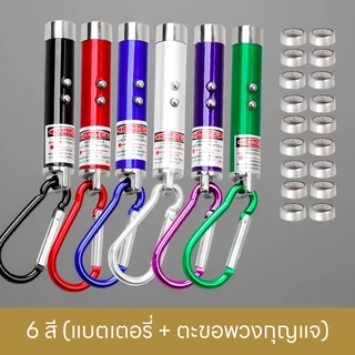 yoyopet : คละสี! รุ่นใส่ถ่าน ปากกาเลเซอร์ของเล่นแมว รูปเหมียว น่ารัก ไฟฉายล่อแมว แถมฟรี!! สายคล้อง