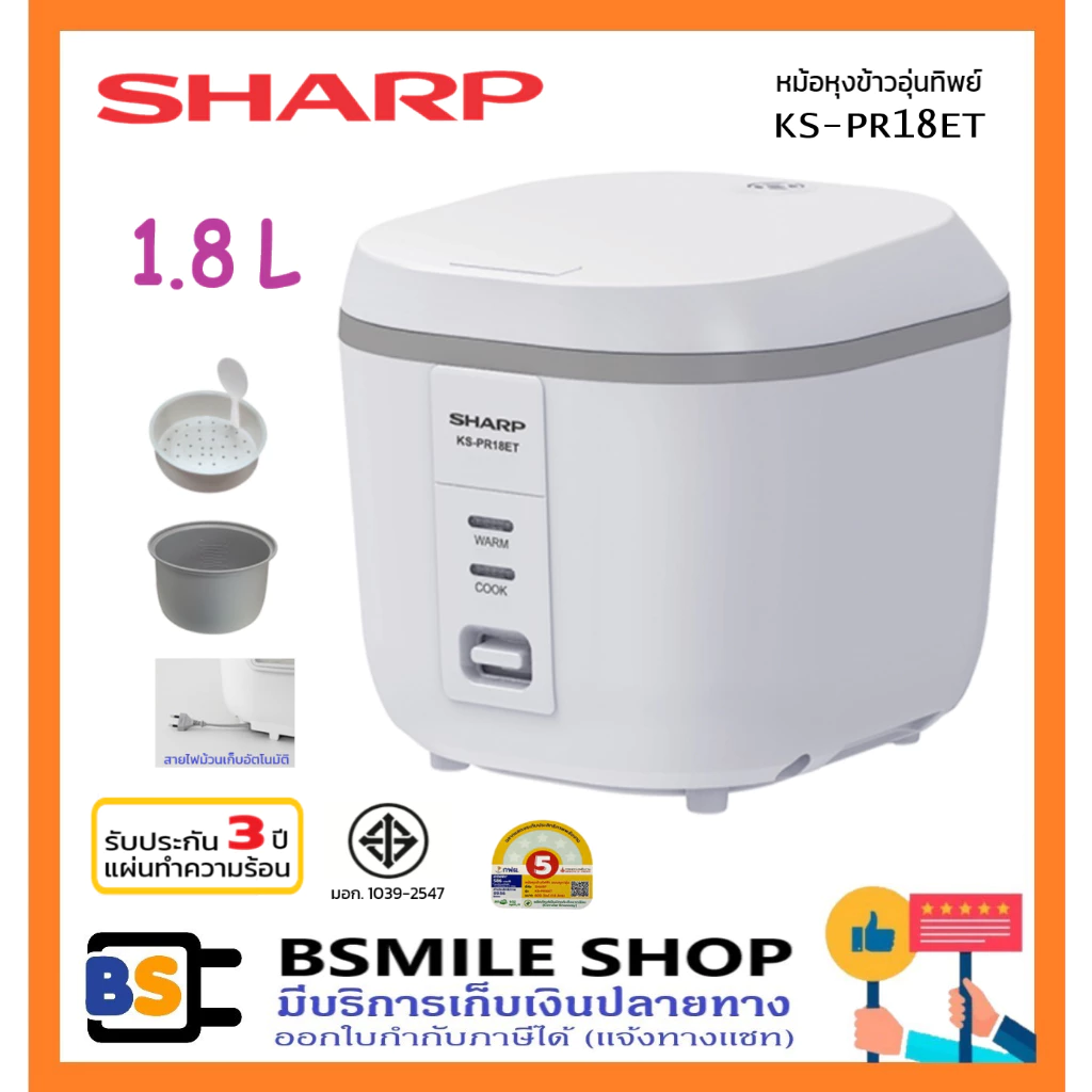 SAHRP หม้อหุงข้าวอุ่นทิพย์ KS-PR18ET หม้อในเคลือบ 1.8 ลิตร มีซึ้งนึ่งและทัพพี