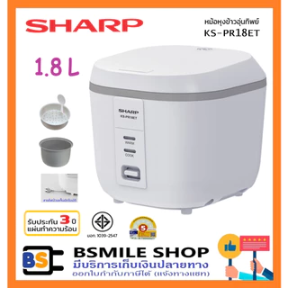 SAHRP หม้อหุงข้าวอุ่นทิพย์ KS-PR18ET หม้อในเคลือบ 1.8 ลิตร มีซึ้งนึ่งและทัพพี