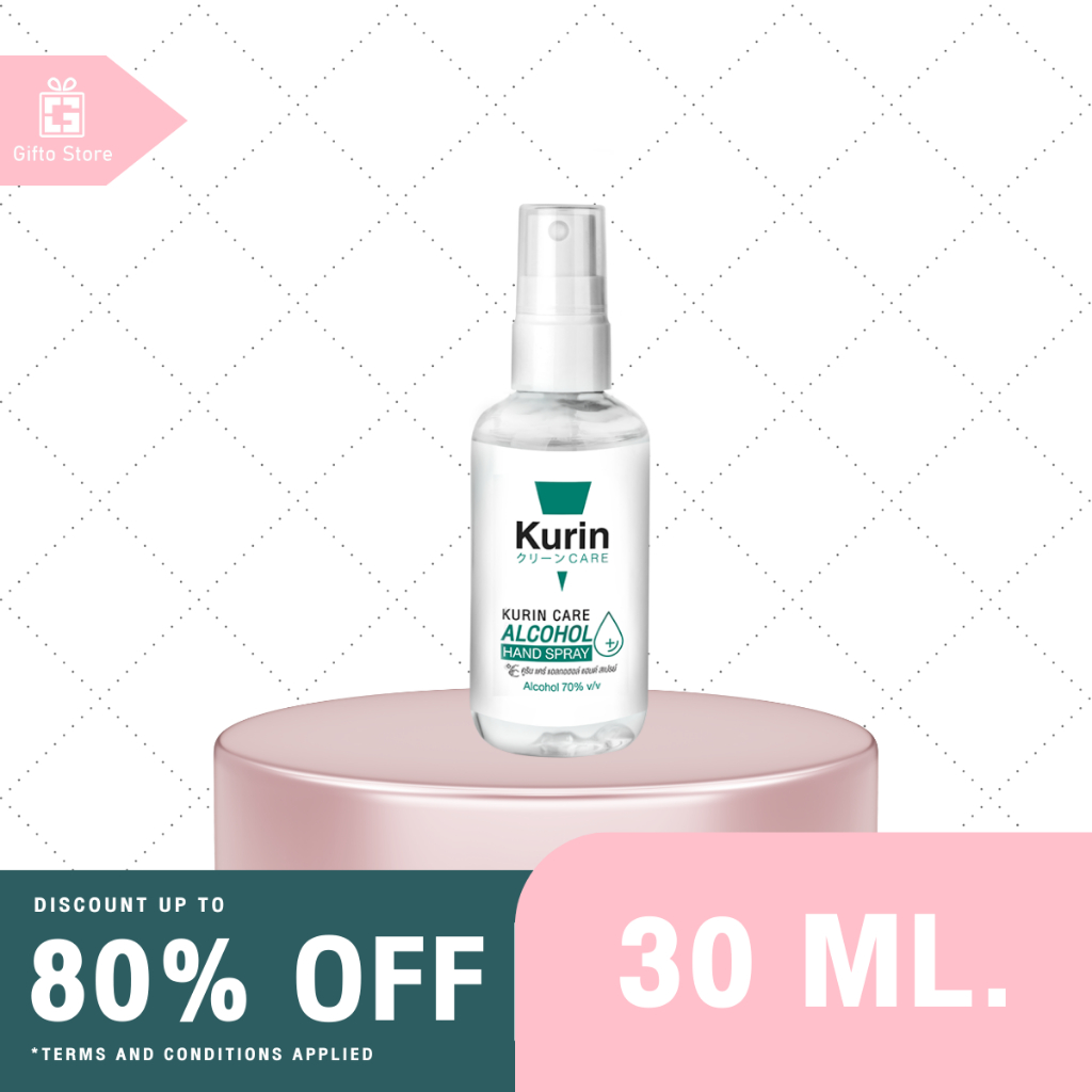 Kurin Care alcohol hand spray สเปรย์แอลกอฮอล์ 70% ออริจินัล ขนาดพกพา ยับยั้งเชื้อแบคทีเรีย สะอาด พกพาสะดวก 1ขวด/30ml