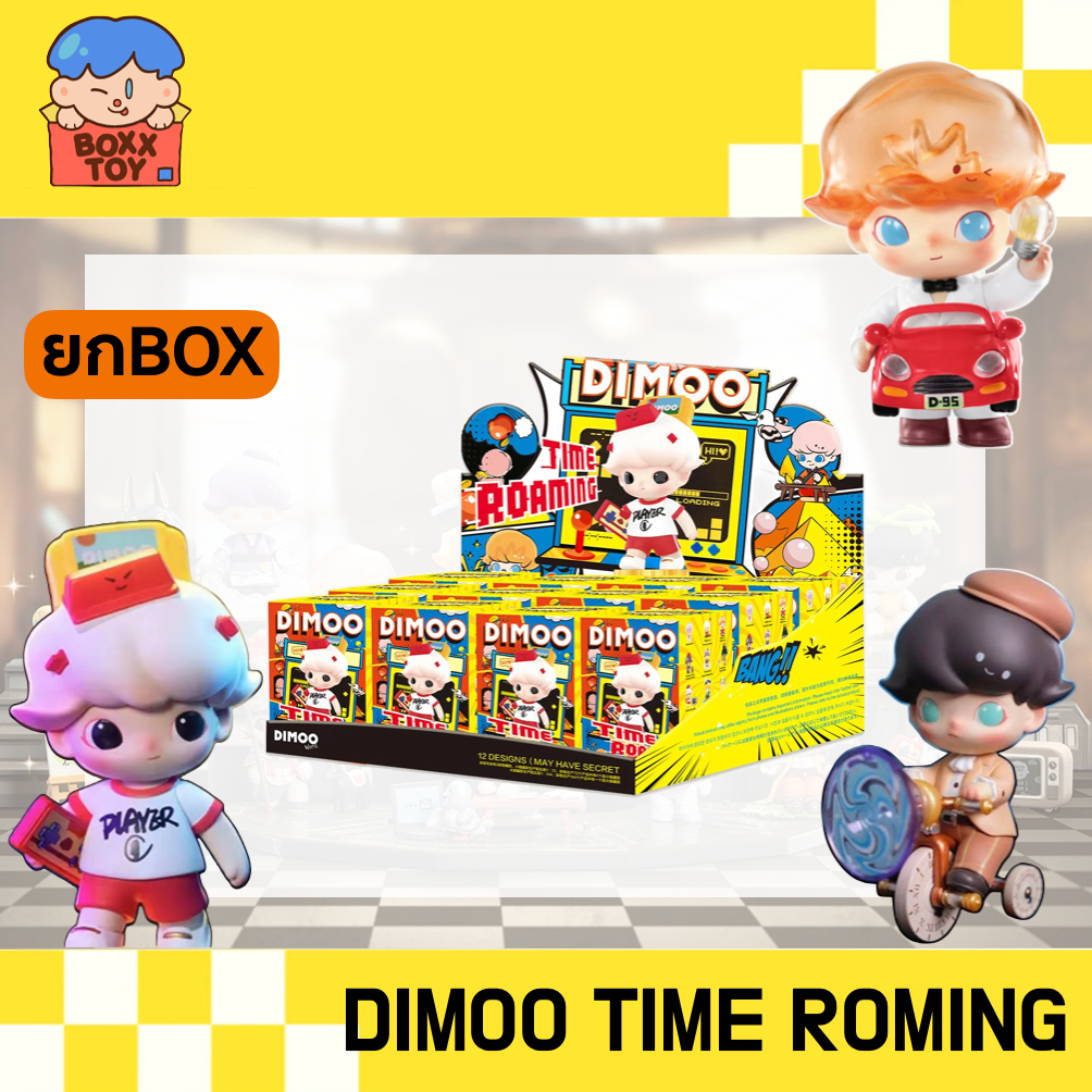 ยกบล๊อก/พร้อมส่ง🌈Dimoo Time Roaming Series🌈 Dimoo Time Roaming Series series ค่าย popmart blind boxs กล่องสุ่ม art toys
