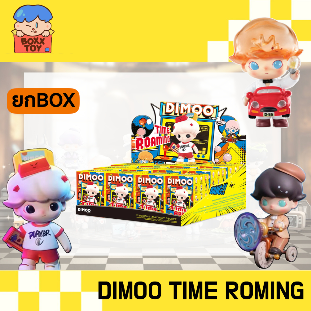 ยกบล๊อก/พร้อมส่ง🌈Dimoo Time Roaming Series🌈 Dimoo Time Roaming Series series ค่าย popmart blind boxs