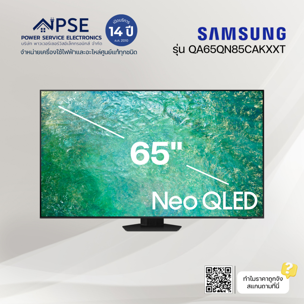 SAMSUNG ซัมซุง ทีวี Neo QLED (65",4K,Smart) รุ่น QA65QN85CAKXXT