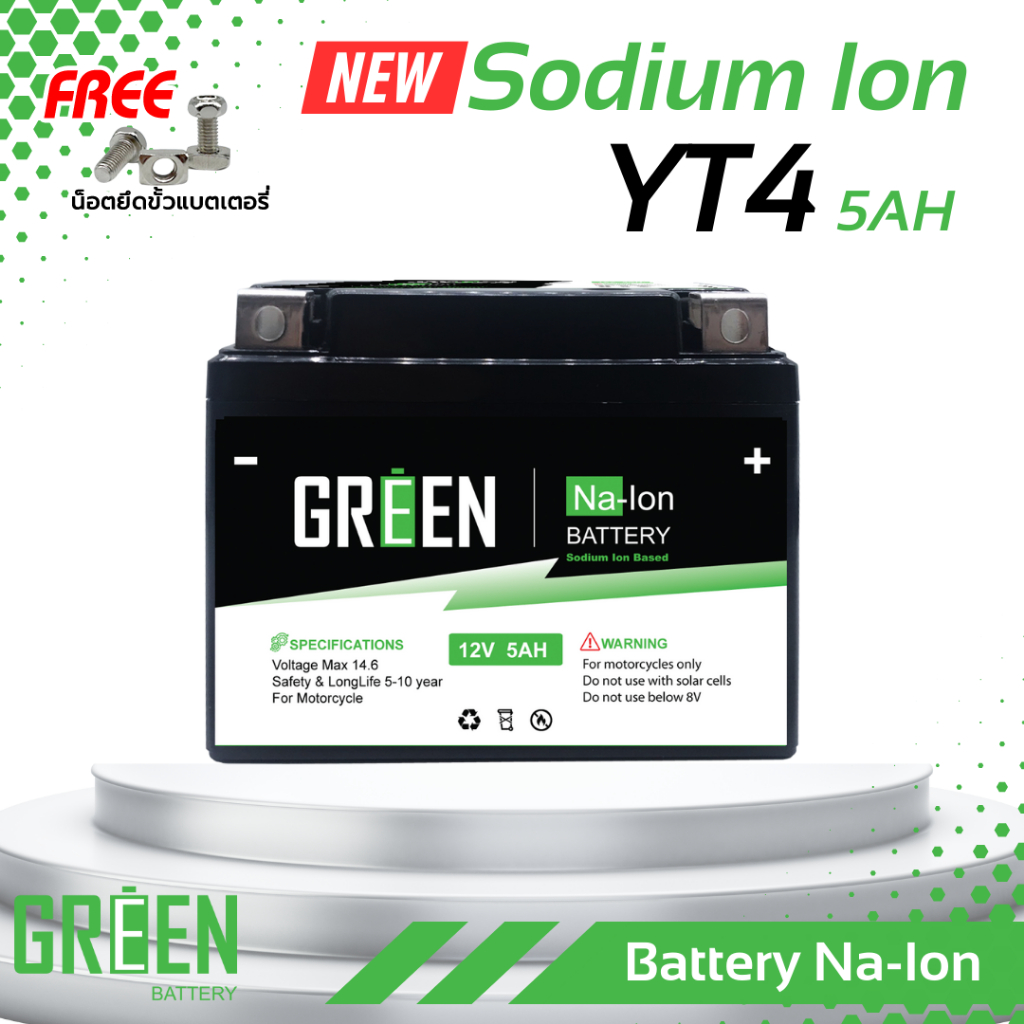YT4 12V 5Ah โซเดียมไอออน แบตเตอรี่มอเตอร์ไซค์ Na-Ion ( Sodium Ion ) แบตเตอรี่เกลือ Green battery แบตเตอรี่ wave 110i
