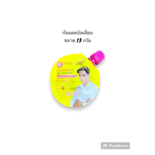 ครีม บิลเลี่ยน Brilliant skin (แพ็คเกจใหม่) ของแท้ 100 %