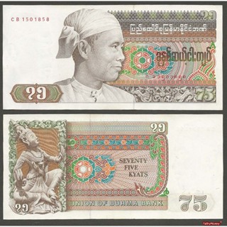 ธนบัตร พม่า (เมียนมาร์) Burma รุ่นเก่า นายพลอองซาน P-65 ปี 1…