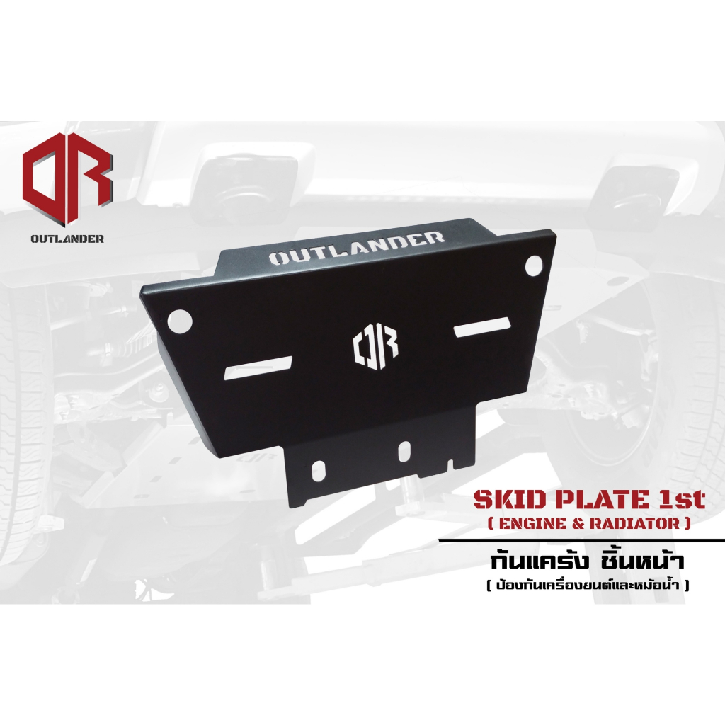 แผ่นกันแคร้ง Next GEN Ranger 2022 4x2 (2022-2024) - รูปที่ 2