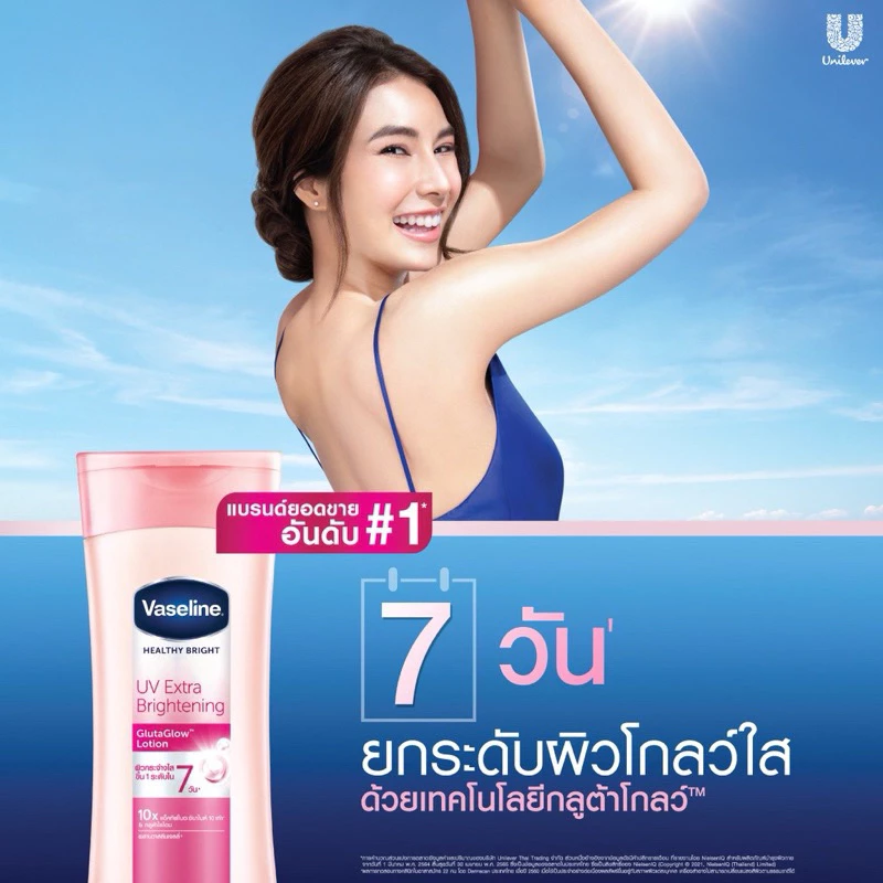‼️แพคคู่/ แพคเดี่ยว‼️ Vaseline วาสลีน เฮลธี้ ไบรท์ ยูวี เอ็กซ์ตร้า ไบร์ทเทนนิ่ง กลูต้า โกลว์ โลชั่น ✔️ขวดปั๊ม 470 มล.✔️ thumbnail 5