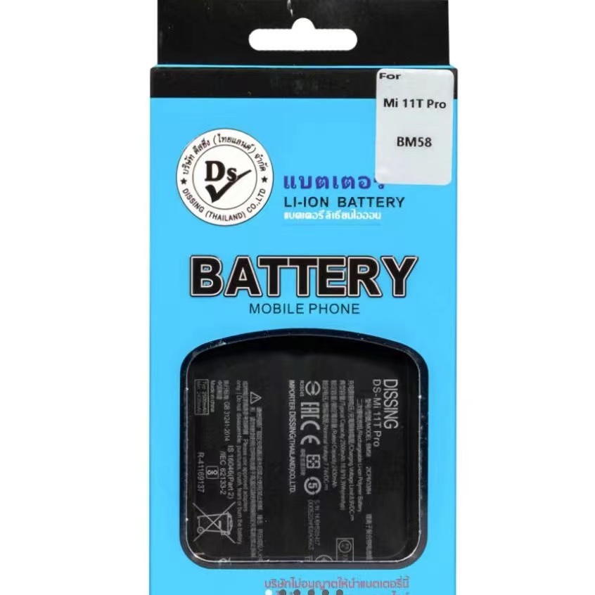 Dissing+HARBOE Battery Xaiomi Mi 11 TPro (BM58) **ประกันแบตเตอรี่ 1 ปี**