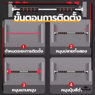 HFH บาร์โหน บาร์โหนติดประตู บาร์โหนดึงข้อ ปรับได้ 60-150 cm ไม่ต้องเจาะประตูหรือผนัง บาร์โหนประตู