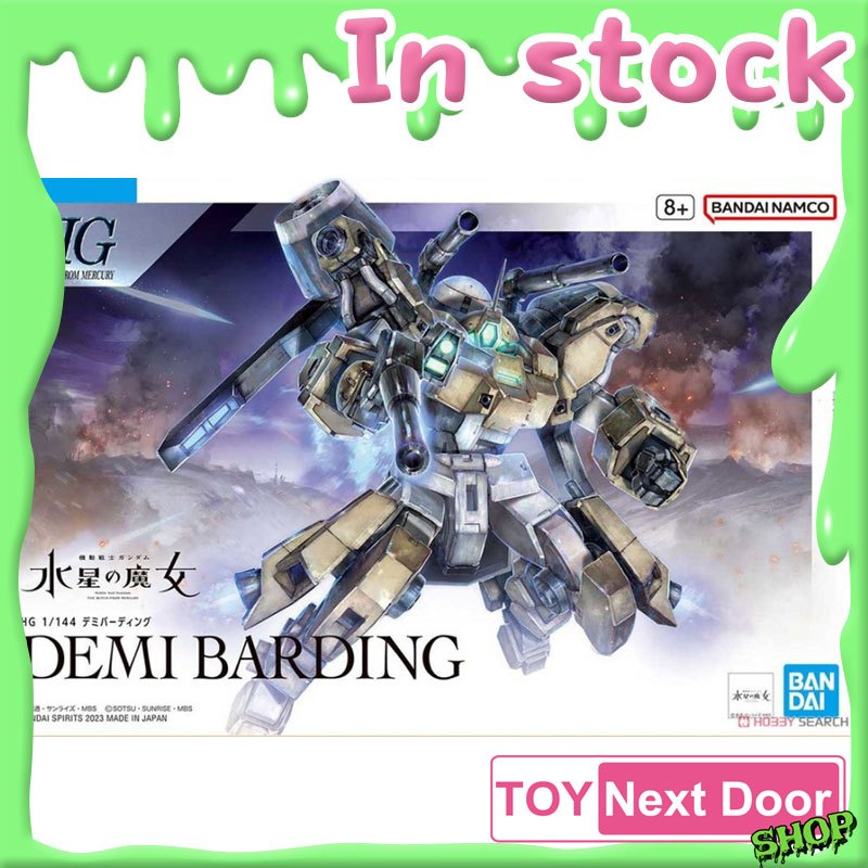 พร้อมส่ง BANDAI : HG 1/144 DEMI BARDING