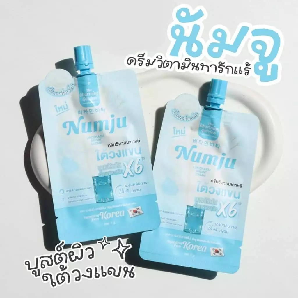 Numju นัมจู ครีมทารักแร้ ครีมเนื้อเจลกึ่งเซรั่ม ลดกลิ่น ลดเหงื่อ ปริมาณ 7 กรัม thumbnail 5