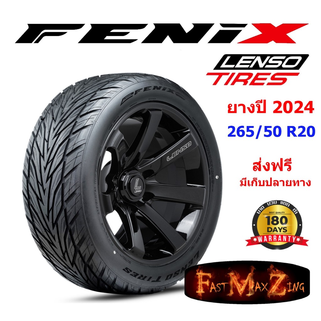 ยางปี 2024 Lenso FENIX 265/50 R20 ยางขอบ18