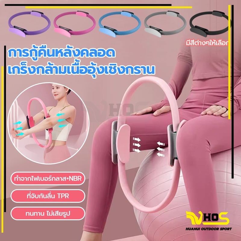 จัดส่งที่รวดเร็ว ออกกําลังกายก้น วงกลมโยคะ Pilates วงกลมพิลาทิส อุปกรณ์ออกกำลังกายพิลาทิส อุปกรณ์โยคะ