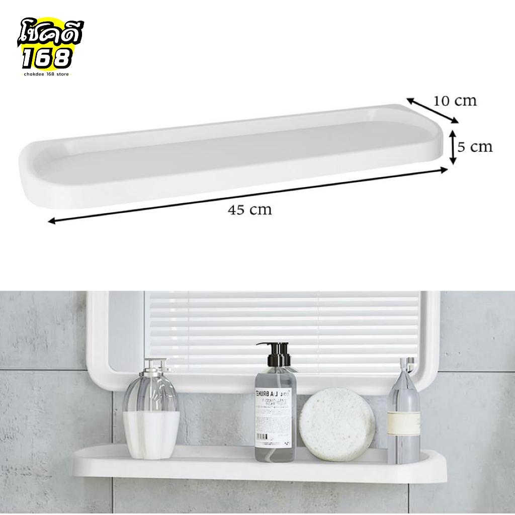 ชั้นวางของในห้องน้ำ Shelves in the bathroom BATH TIME หิ้ง วางของ ติดผนัง และ อุปกรณ์ห้องน้ำ พลาสติก