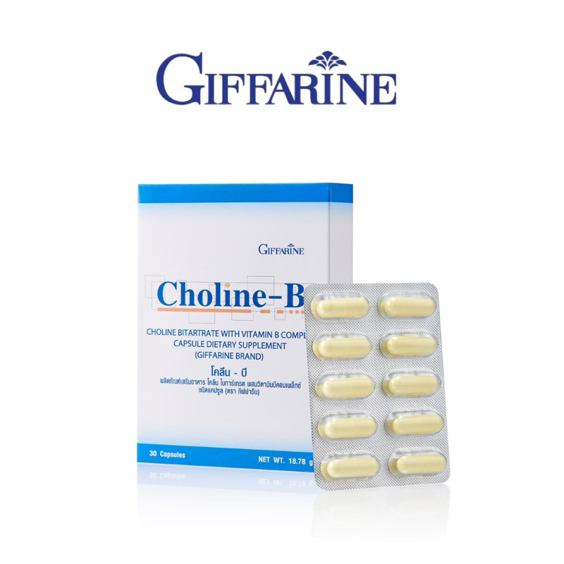 โคลีนบี Choline-B (Bitartrate)