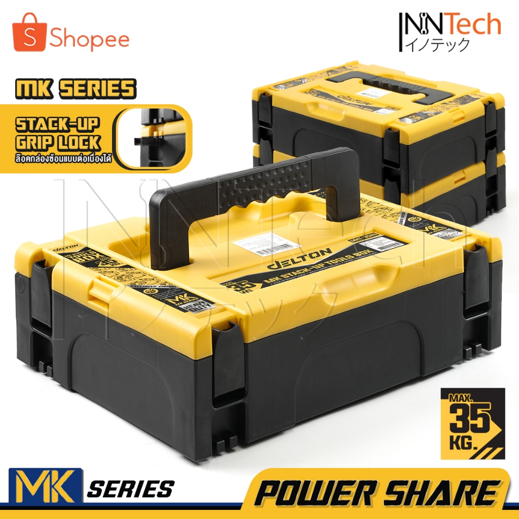 DELTON กล่องเครื่องมือช่าง MK-Series 20kg / 35kg มีแผ่นโฟม EPE กันกระแทกภายใน