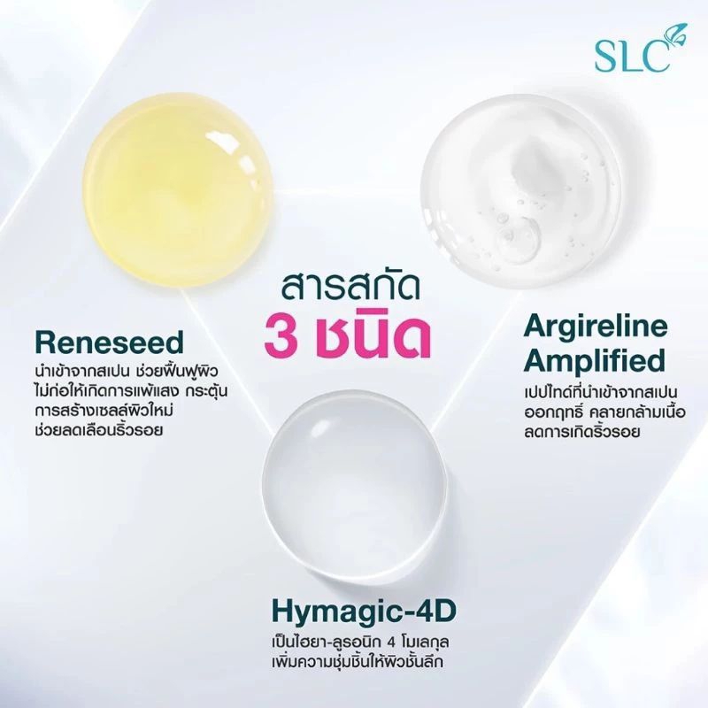 SLC 7Peptides-Hya Intensive Serum