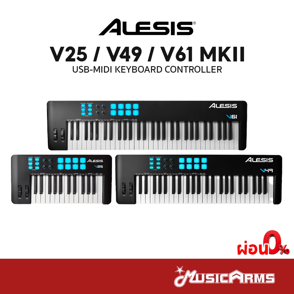 Alesis V25 / V49 / V61 MKII คีย์บอร์ดใบ้ USB-MIDI Keyboard Controller มิดิคอนโทรเลอร์ Alesis V25 / V49 / V61 MK2