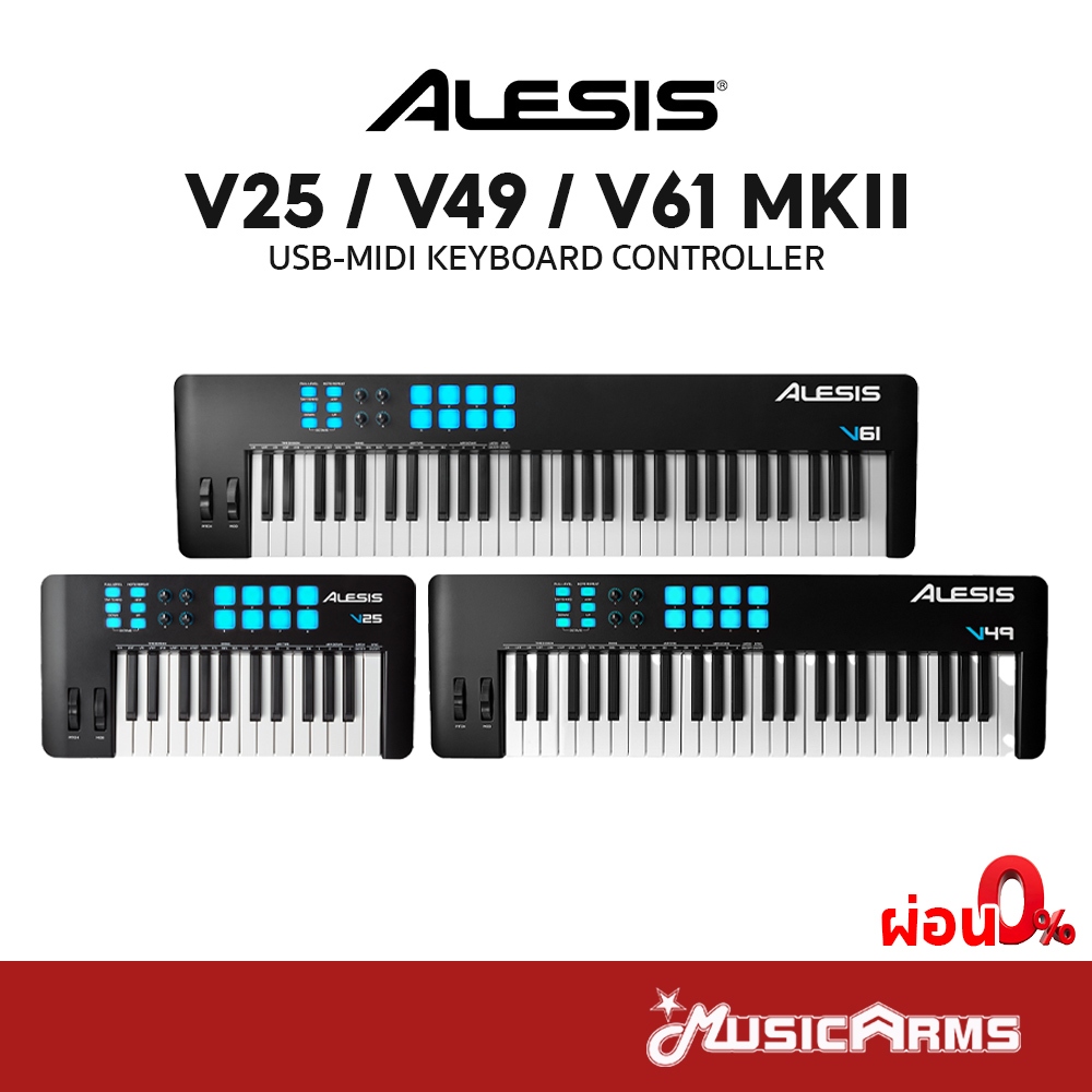 Alesis V25 / V49 / V61 MKII คีย์บอร์ดใบ้ USB-MIDI Keyboard Controller มิดิคอนโทรเลอร์ Alesis V25 / V