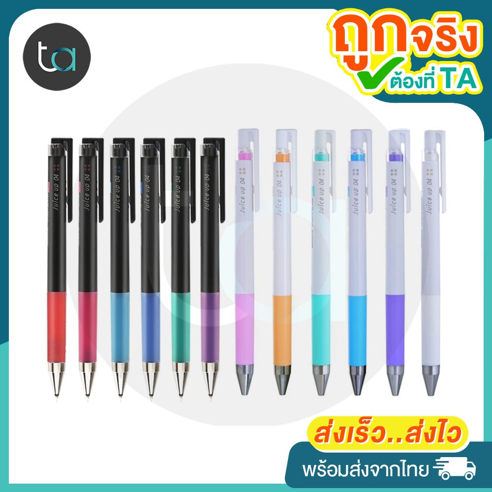 ปากกาหมึกเจล Pilot ขนาด 0.4 - Pilot Juice Up 04 LJP-20S4 สีหมึกตามด้าม ของแท้รับประกัน 100%  (ถูกจริ