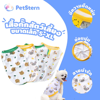 PetStern เสื้อกั๊กสัตว์เลี้ยง ขนาดเล็ก ลายหมีน่ารัก แฟชั่นฤดูใบไม้ผลิ และฤดูร้อน สําหรับสุนัข แมว
